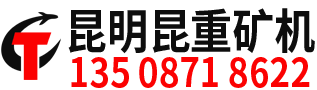  二手破碎机-制砂机-洗砂机设备-昆明昆重机械